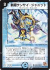 31/40 C 斬隠テンサイ・ジャニット