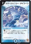 32/40 C エマージェンシー・タイフーン