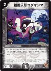 34/40 C 福腹人形コダマンマ