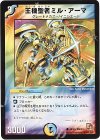 40/40 C 王機聖者ミル・アーマ