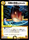 19/42 U 光陣の使徒ムルムル