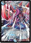 2/42 - 魔水晶スーパー・ディス・リバイバー