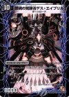 17a/42｜17b/42 U 時空の銃姫エイプリル｜鎮魂の覚醒者デス・エイプリル