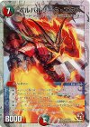 S5/S5 SR ボルバルザーク・エクス(スーパーデッキ仕様)