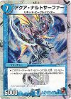 5/16 U-foil アクア・ナルトサーファー(スーパーデッキ仕様)