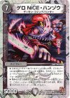 6/16 U-foil ゲロ NICE・ハンゾウ(スーパーデッキ仕様)