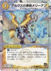 9a/16｜9b/16 C-foil アルプスの使徒メリーアン｜豪遊!セイント・シャン・メリー(下)(スーパーデッキ仕様)