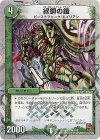 8/16 U-foil 緑銅の鎧(スーパーデッキ仕様)