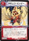 9a/21｜9b/21 U ガチンコ・ピッピー｜零戦ガイアール・ゲキドラゴン(下)