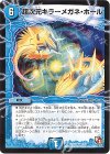 13/21 U 超次元キラーメガネ・ホール