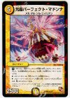 6/37 R-foil 光器パーフェクト・マドンナ