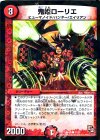 31/37 C-foil 鬼姫ローリエ