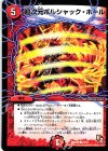 33/37 C 超次元ボルシャック・ホール