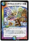 36/37 C ミラクルとミステリーの扉
