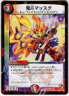  37/37 C-foil 鬼斗マッスグ 