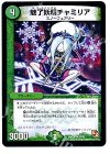 25/56 R 魅了妖精チャミリア