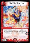 34/56 U ライラ・アイニー