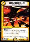 37/56 C 無限の精霊リーサ