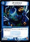  43/56 C クゥリャン 