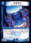 44/56 C クラゲン