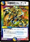 55/56 C 王機聖者ミル・アーマ