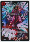 1/84 VIC 十弐制覇 鬼「王者」