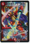 2/84 - 極武者カイザー 「斬鬼」