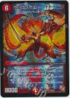 5/84 SR デュアルショック・ドラゴン
