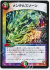  12/84 - メンデルスゾーン 