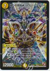  16/84 - 偽りの悪魔神 バロム・ミステリー 