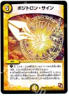 4/38 R ポジトロン・サイン