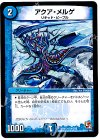 6/38 R アクア・メルゲ