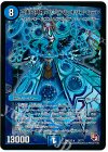 3/??? - 真実の神羅 プレミアム・キリコ・ムーン