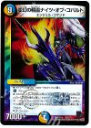 23/??? - 変幻の精霊ナイツ・オブ・コバルト