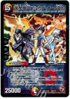 26/??? - 竜魔神王バルカディア・NEX