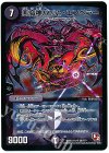 36/??? SR 悪魔神バロム・エンペラー