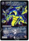 39/??? SR 黒神龍グールジェネレイド