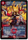41/??? SR ボルシャック・クロス・NEX(H.C)