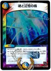 60/??? VR 魂と記憶の盾