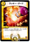 68/??? R ラッキー・ダーツ
