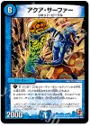 71/??? R アクア・サーファー