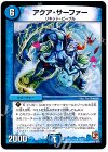 73/??? R アクア・サーファー