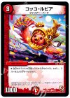 90/??? U コッコ・ルピア