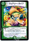 109/??? C フェアリー・ライフ