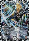 S2/S2 SR 「修羅」の頂 VAN・ベートーベン