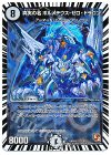 2/36 - 真実の名 ボルメテウス・ゼロ・ドラゴン