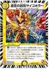 19/36 U 虚言の凶気サイコホラー