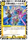  27/36 C 幻盾の使徒ノートルダム 
