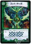 19/84 VR ゴッド・サーガ