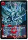 24/84 SR ボルメテウス・ホワイト・ドラゴン